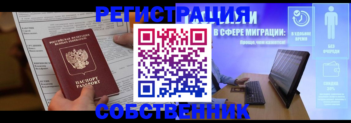 временная регистрация адрес в Карабаново