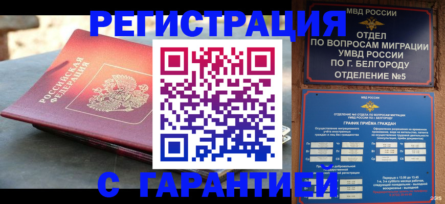 временная регистрация собственник в Карабаново
